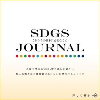ゆうプランド株式会社 草野由美子