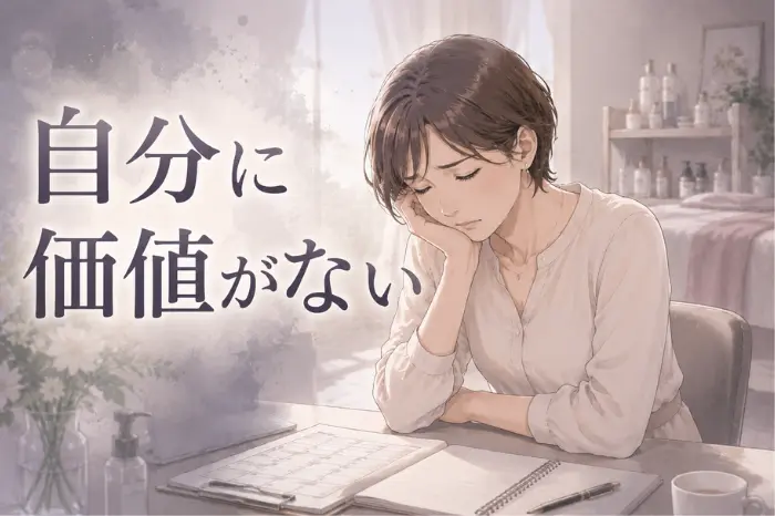 予約がない不安によって自己価値まで否定されたように感じるサロンオーナーの心情を表現した写真