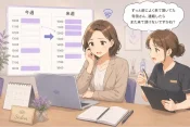 サロンオーナーが予約変更の増加と失客の違いについて確認している画像